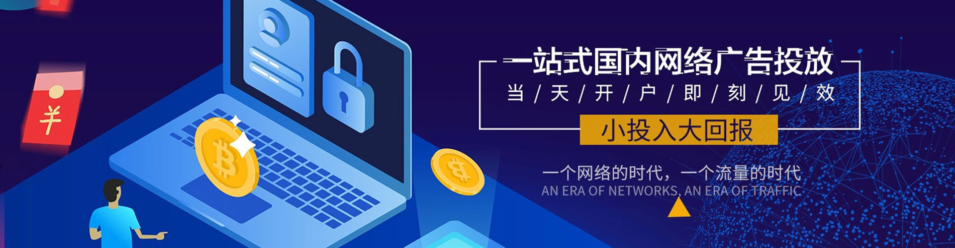 周村信息流托管